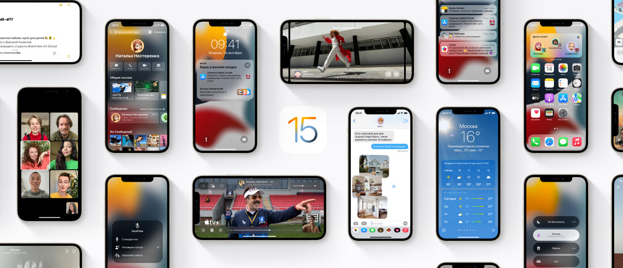 Доступна новая версия iOS 15