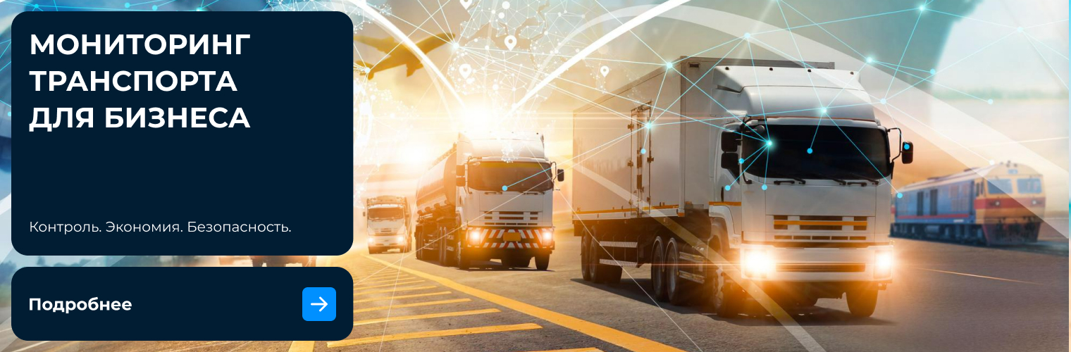 Мониторинг