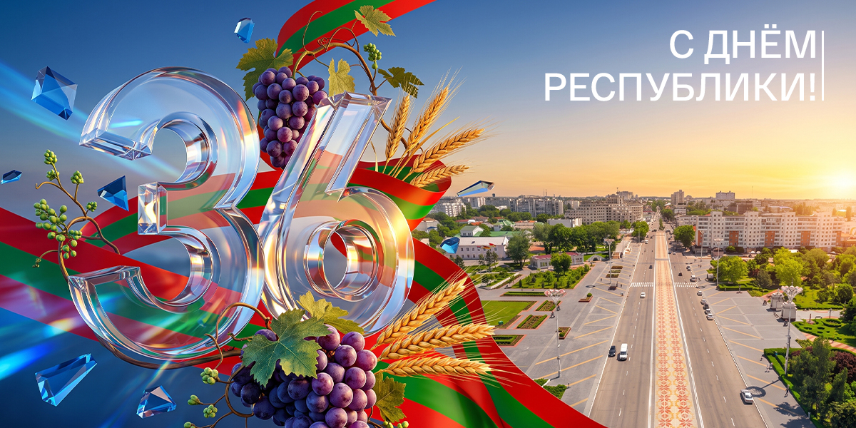 Уважаемые жители Приднестровья!